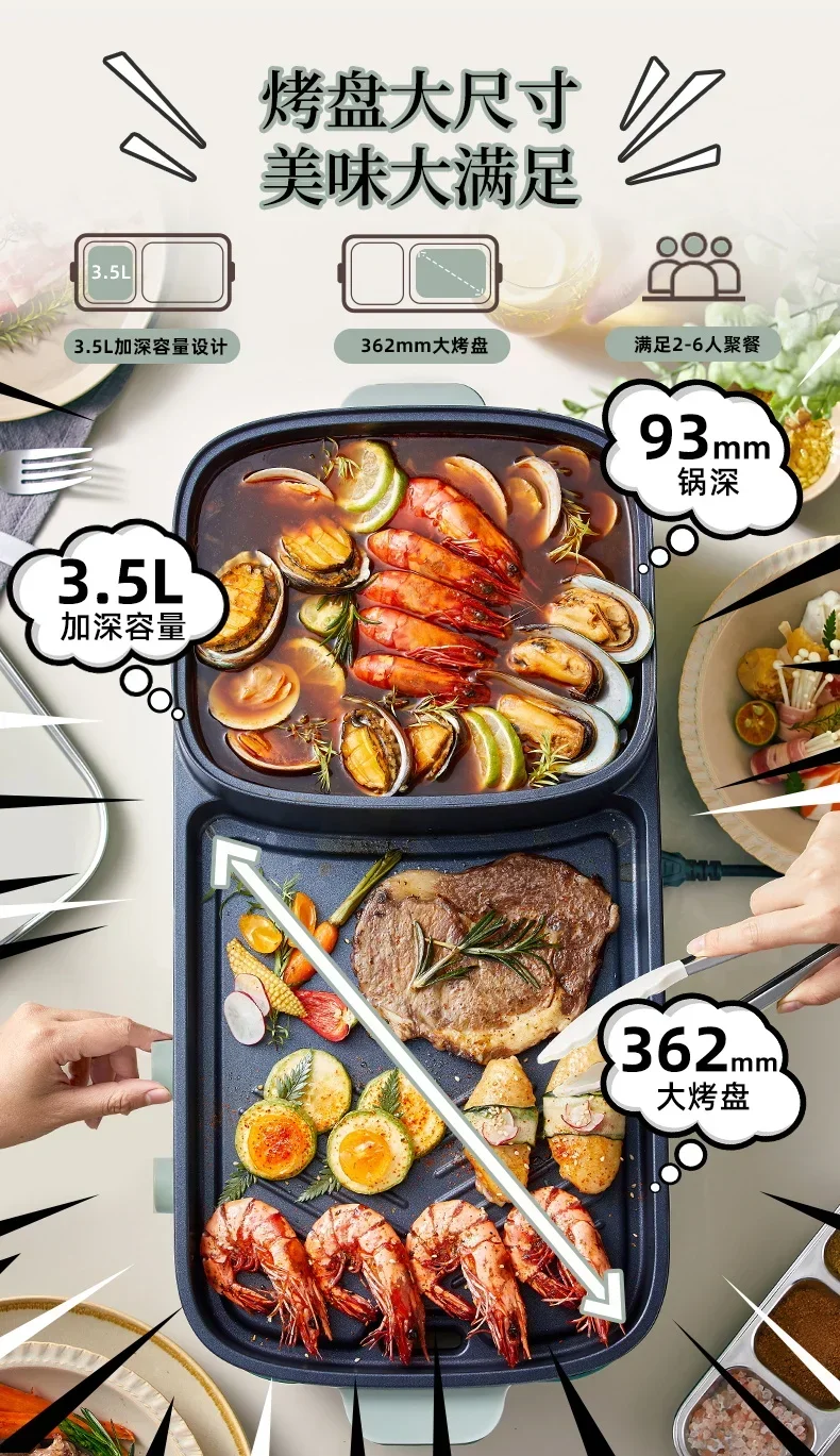 220V Multifunctional Electric Cooker for Grilling, Hot Pot, and More - Small Bear Electric Grill and Hot Pot Combo 6