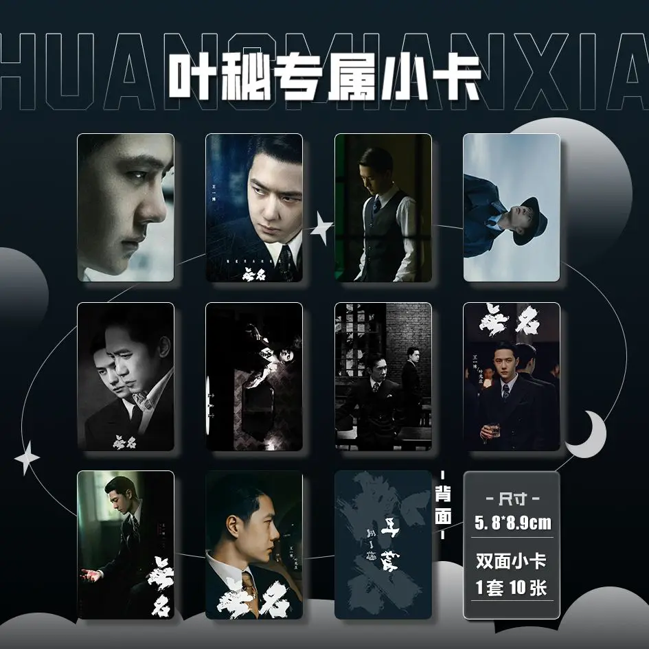 

Китайская драма Wu Ming Wang Yi Bo Ye Mi, маленькие карты, 3 дюйма, скругленные края, маленькие визуальные фотографии, поклонники, подарок