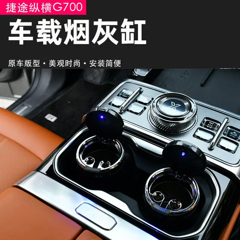제투어 G700 차량용 재떨이 금속 라이너 잠금식 다기능 자동차 액세서리 맞춤형