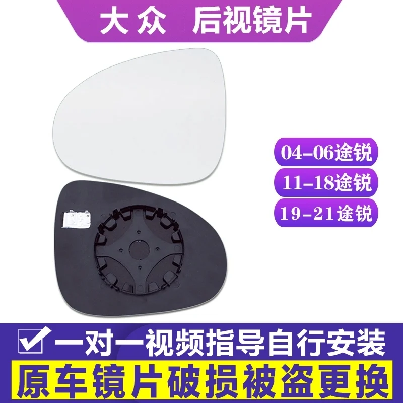 

Для Volkswagen Touareg 19-21 белое стекло широкоугольный угол обзора зеркало заднего вида нагревательные Сменные аксессуары