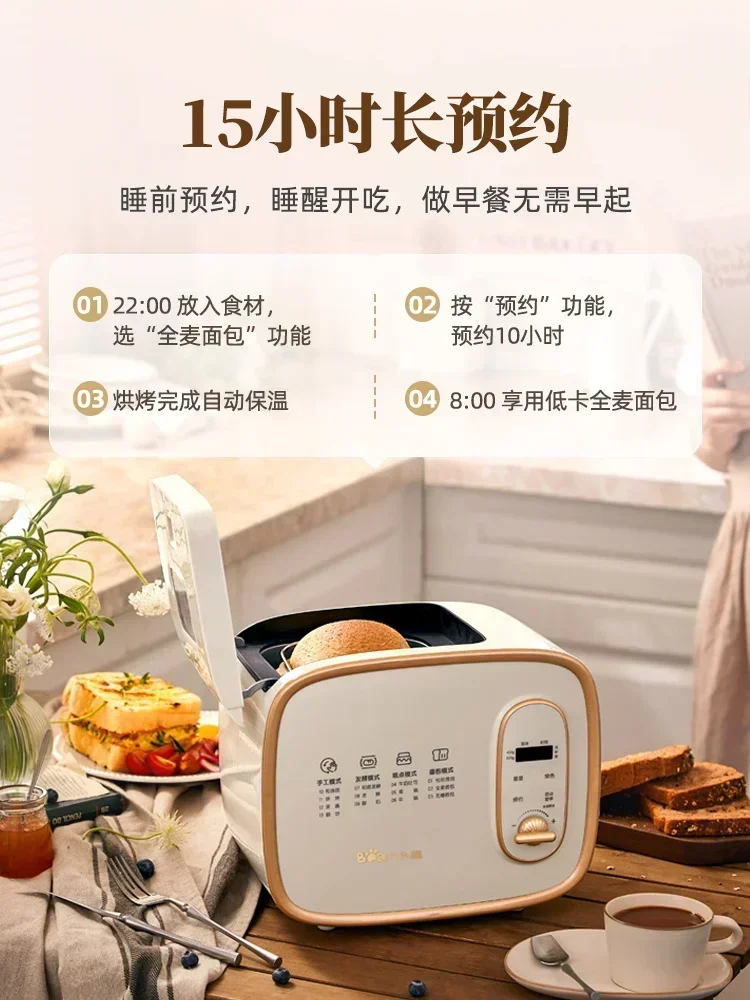 Bear Bread Machine Home Fully Automatic Small Baked Bread, Toast, Breakfast, Multi functional, and Noodle Fermentation 220V
