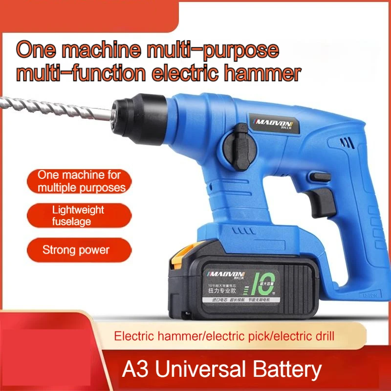 

Brushless Large Power Lithium Electric Hammer Charging Hammer Computer Three -purpose Concrete Multi -function Shock Drill Drill