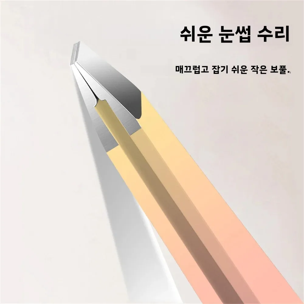 Ouriner 눈썹 클립 여러 가지 빛깔의 트위저 세트, 여성용 정밀 모발 스플린터, 얼굴 제모 미용 도구, 4 개