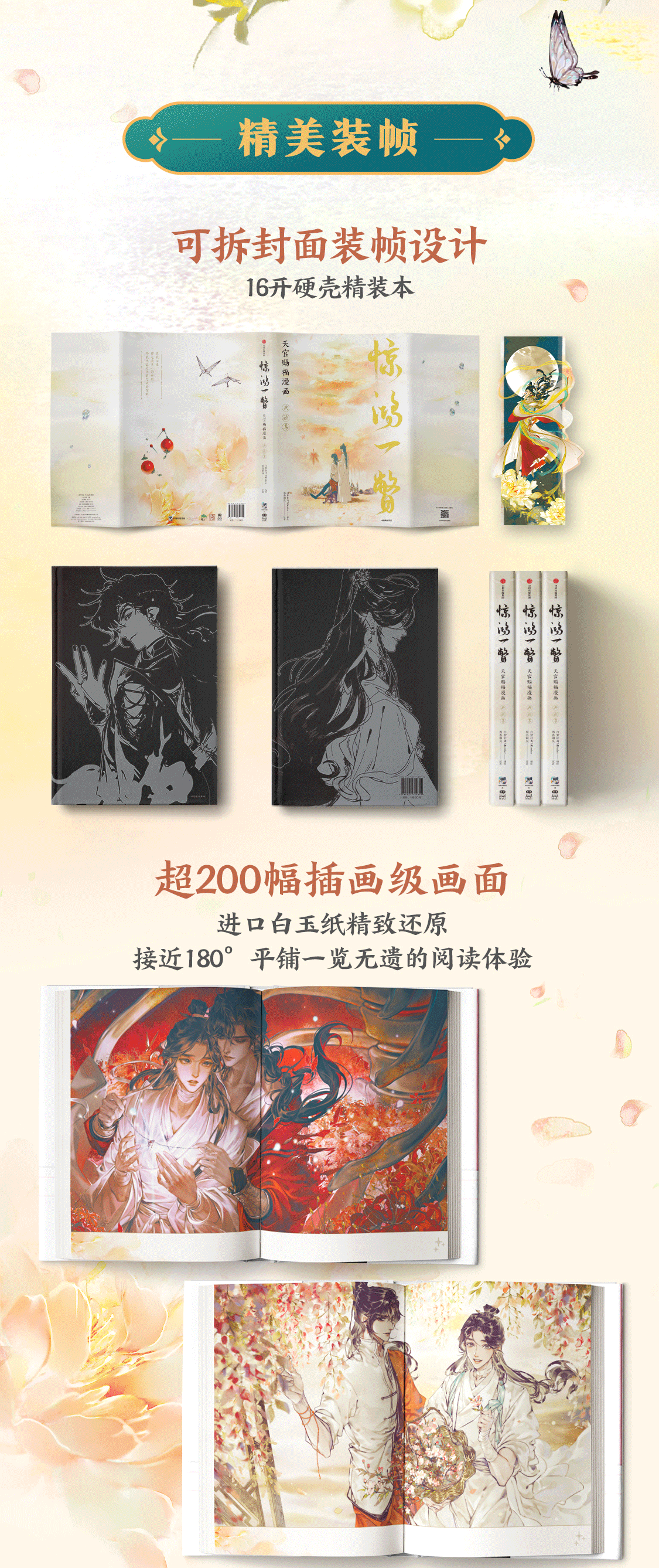 Segen des Himmels beamten Comic-Sammlung Buch Tian guan ci fu offizielle Artbook-Sammlung von Gemälden Manga-Buch – Detail 6