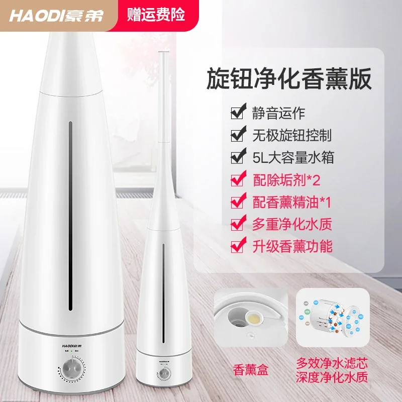 220V HaoDi Zemin Nemlendirici Büyük Kapasiteli Sessiz Hava Temizleme Cihazı Ev Yatak Odası için Aromaterapi DAL ile