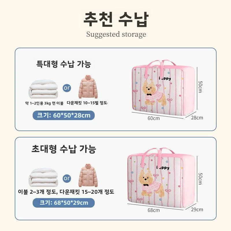 대용량 이불 보관 가방 유치원용 면 이불 특수 정리 가방 (옷 및 짐 이동 포장용)