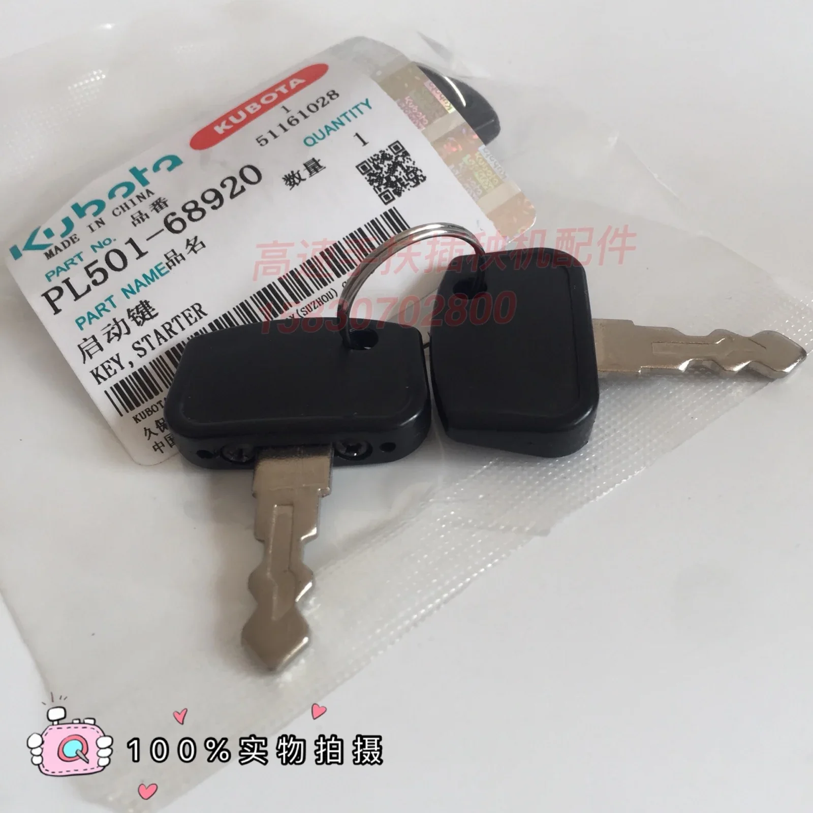 PL50168920 Keys For Kubota RTV 900 Key RTV UTV Utility Vehicles B BX F PL501-68920 Starter Keys for Tractors Mowers 1 PC car key blank remote