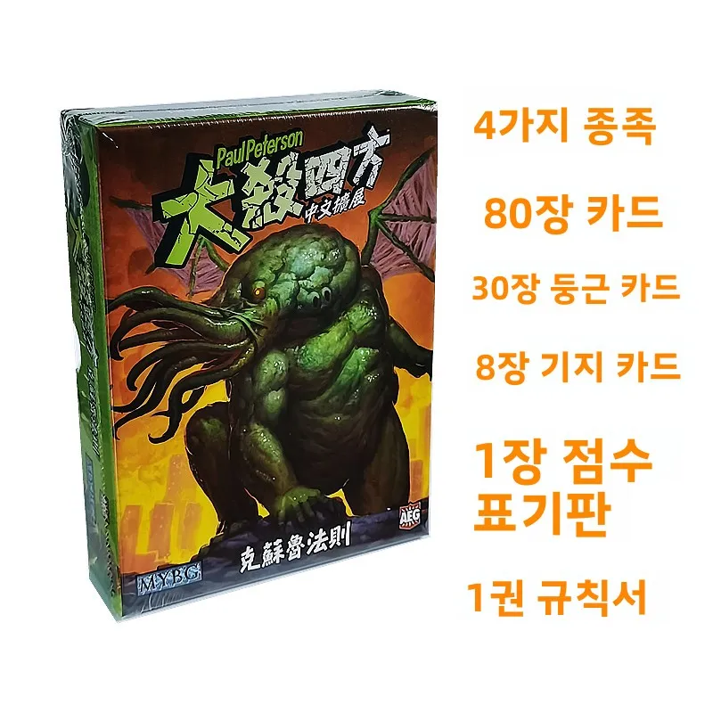 4면 전투 풀세트 테이블탑 게임 전사 확장팩 쿵푸 트럭 운전사 문화 갈등 러브크래프트 규칙 카드 게임