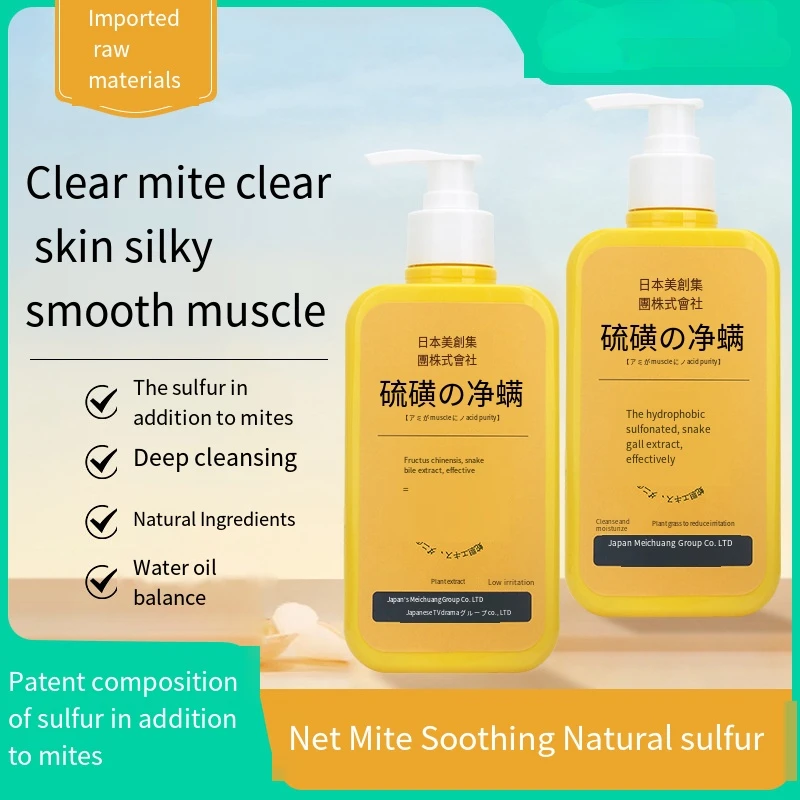 400ml Japanese Sulfur Bath Gel Removing Mites Deep Cleaning Mites Removal Shower Gel Body Cleaning Health Care sulfur bath gel