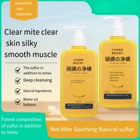 400ml Japanese Sulfur Liquid Soap Removing Mites Bath Gel Deep Cleaning Mites Removal Shower Gel Body Cleaning Health Care 1