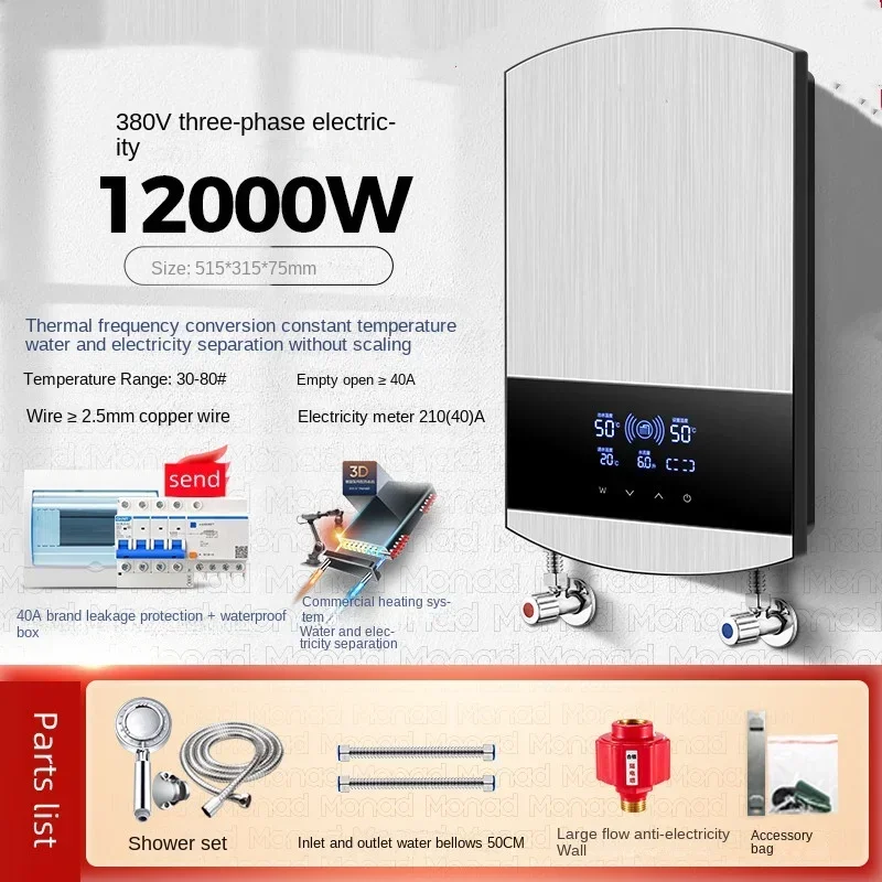 Коммерческий мгновенный Электрический водонагреватель, трехфазный Электрический быстрый нагреватель воды, цилиндр для ванной и душа высокой мощности