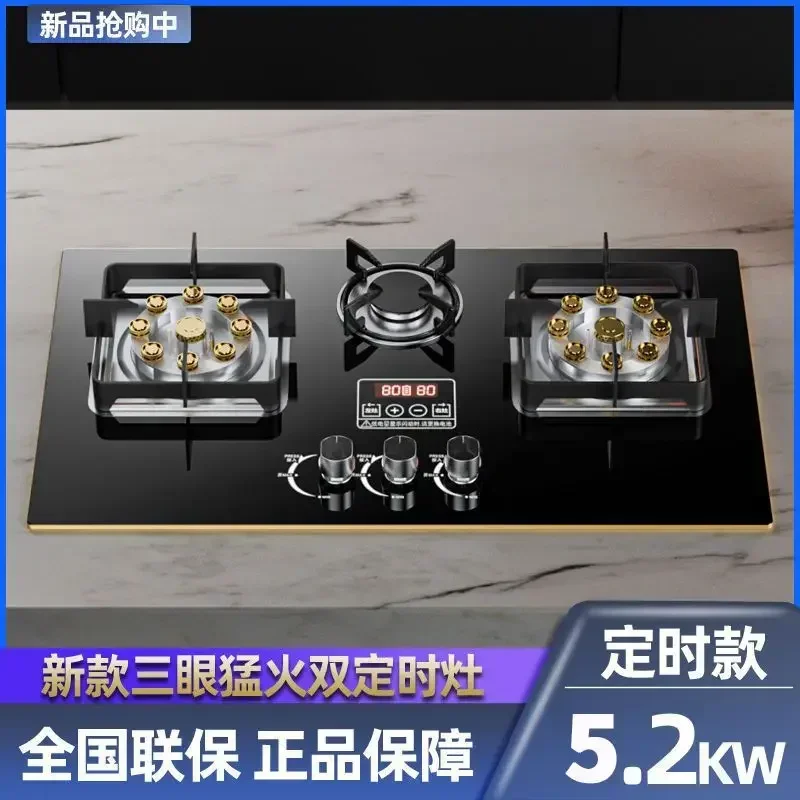 New three-burner three-burner gas stove, fierce fire, intelligent timing, kitchen multi-burner stove 5