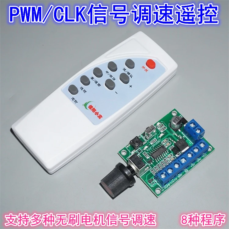 PWM/CLK Signal Controller for Brushless Motors Compatible with Meibei Ya Nidec and Other Models