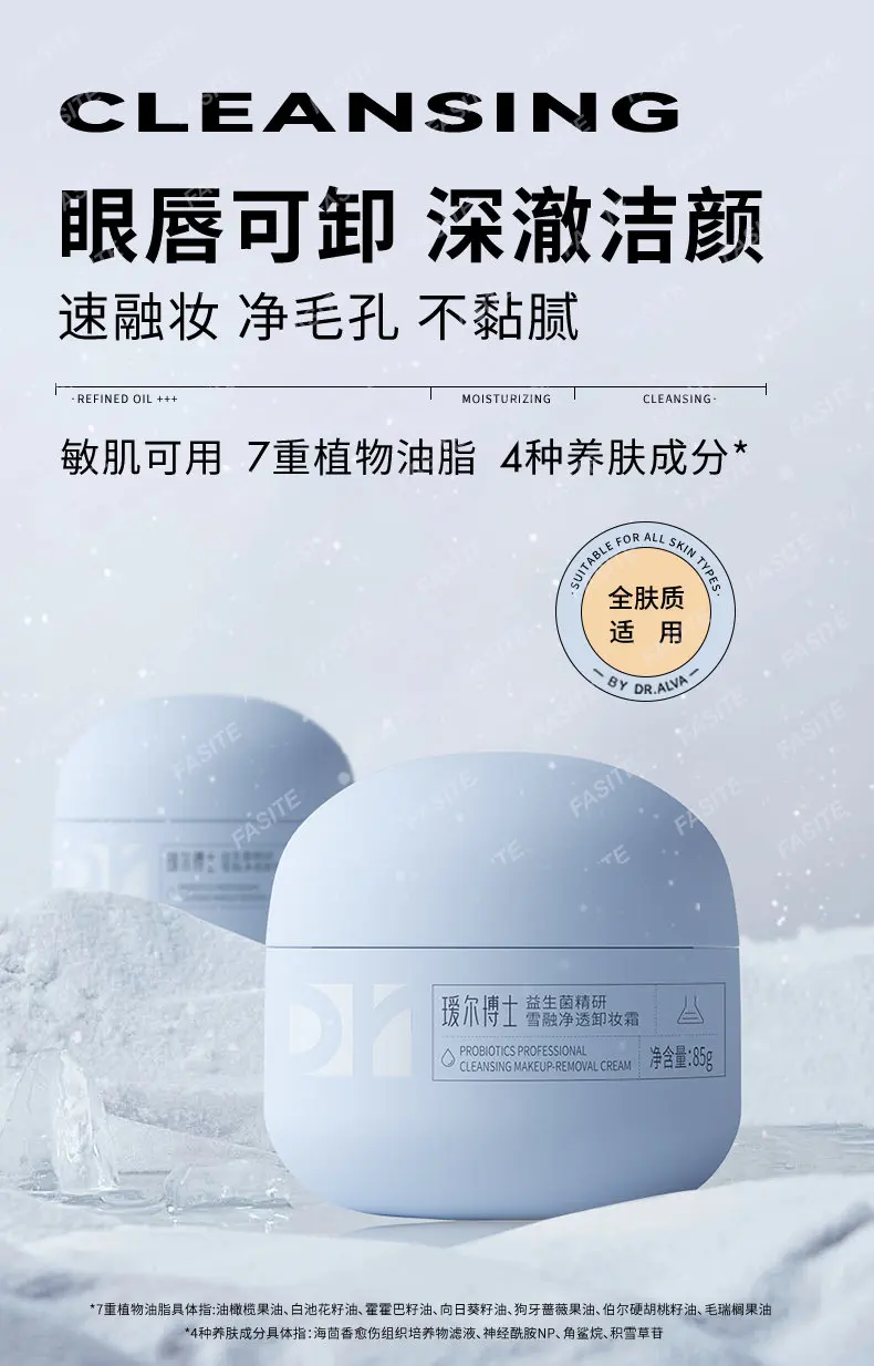 

Dr. Aier Probiotic Makeup Remover Cream for Deep Cleansing, Gentle and Sensitive Skin in Women