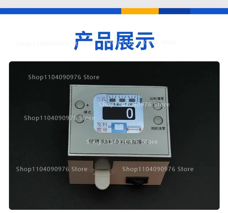Color Screen Portable SMT Component Counter Fast Parts Counting Machine for SMD