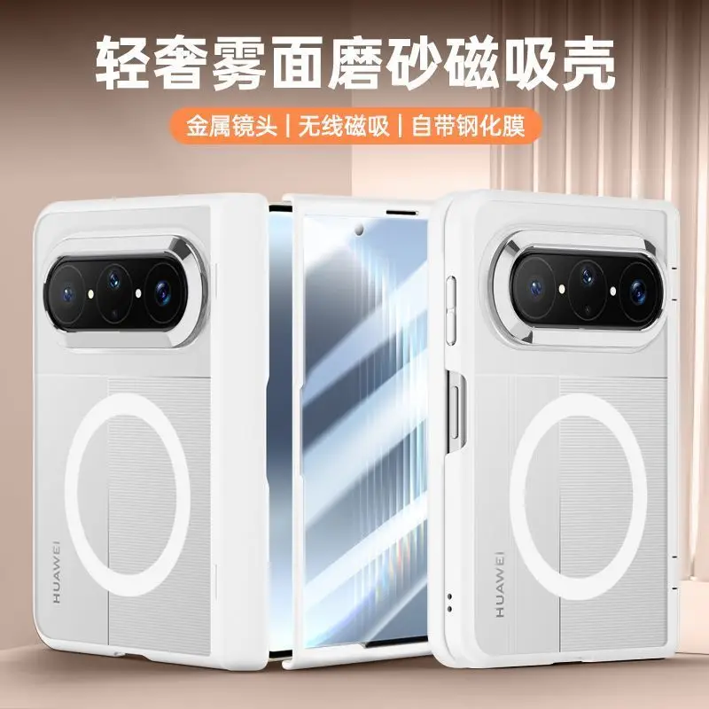 Magnetic Matte Transparent All-Inclusive Case with Tempered Glass Film