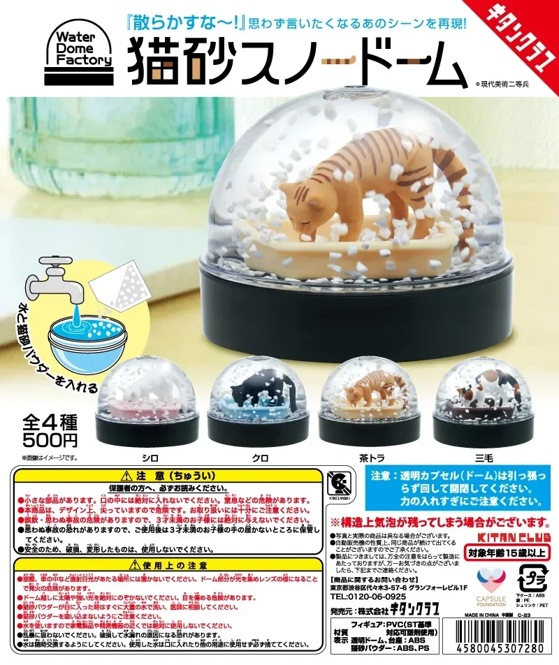 

Capsule Toys Cat Litter Snow Globe Kitan Cute Kawaii White Black Brown Tiger Calico Kitten Gashapon Figures Toy Birthday Gift