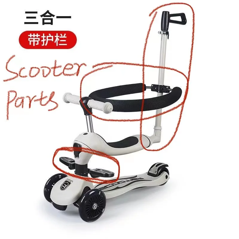 Outdoor children’s scooter accessories safety fence push rod pedal Outdoor children’s scooter accessories safety fence push rod pedal