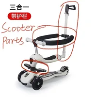 Outdoor children’s scooter accessories safety fence push rod pedal
