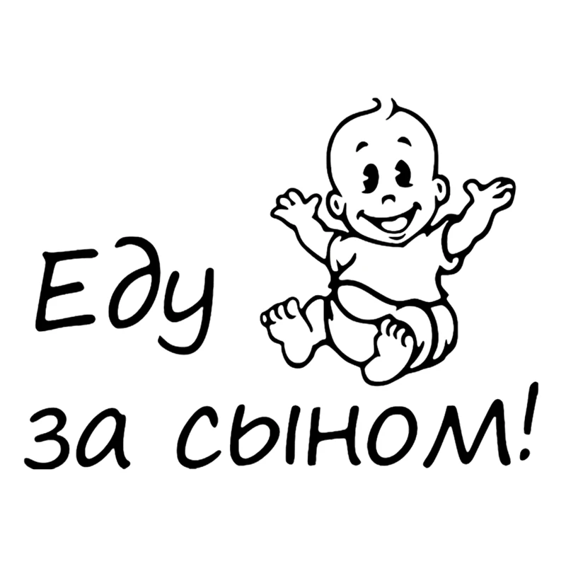 

15cm Funny Vinyl Car Sticker Waterproof and Sunscreen Car Decal Stickers on Car Truck Bumper Rear Window