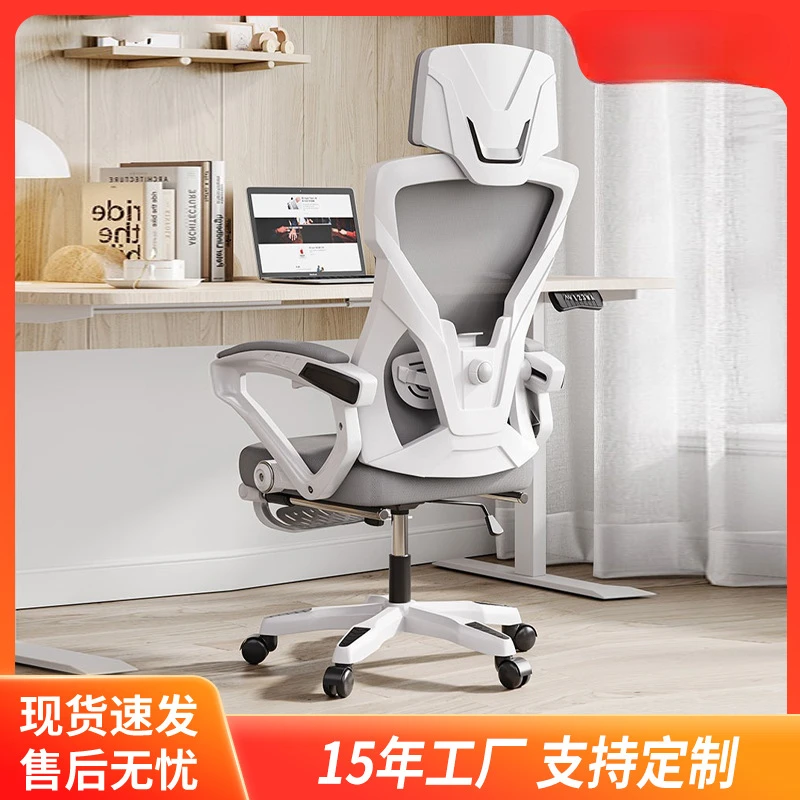 

Ergonomic chair, computer seat, resting for a long time, comfortable backrest, study gaming chair, reclining lazy office chair