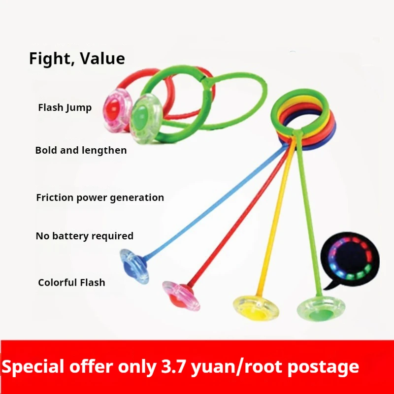 Children dance ball flash dance twinkling hoop one foot child throw ball adult fitness bungee jump