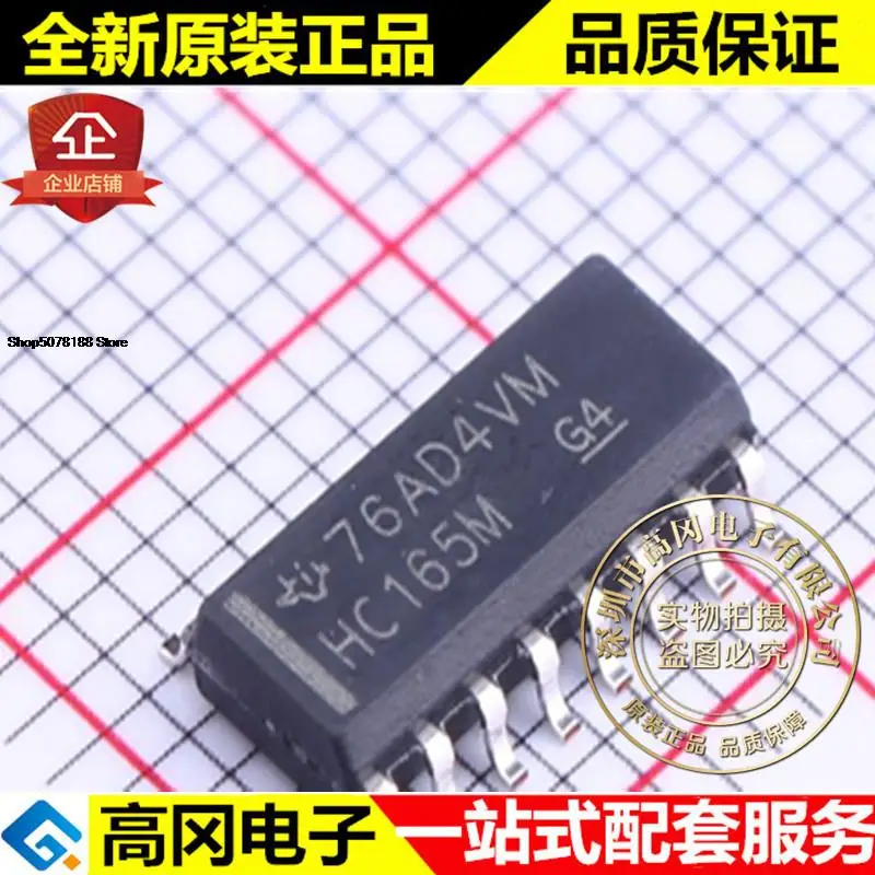 

5 шт. CD74HC165M HC165M SOP16 TI