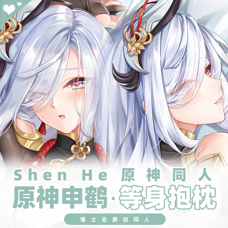 

Genshin Impact Shen He Sexy Hing Body Dakimakura Чехол Otaku мультяшная Подушка Наволочка для косплея аниме подарки