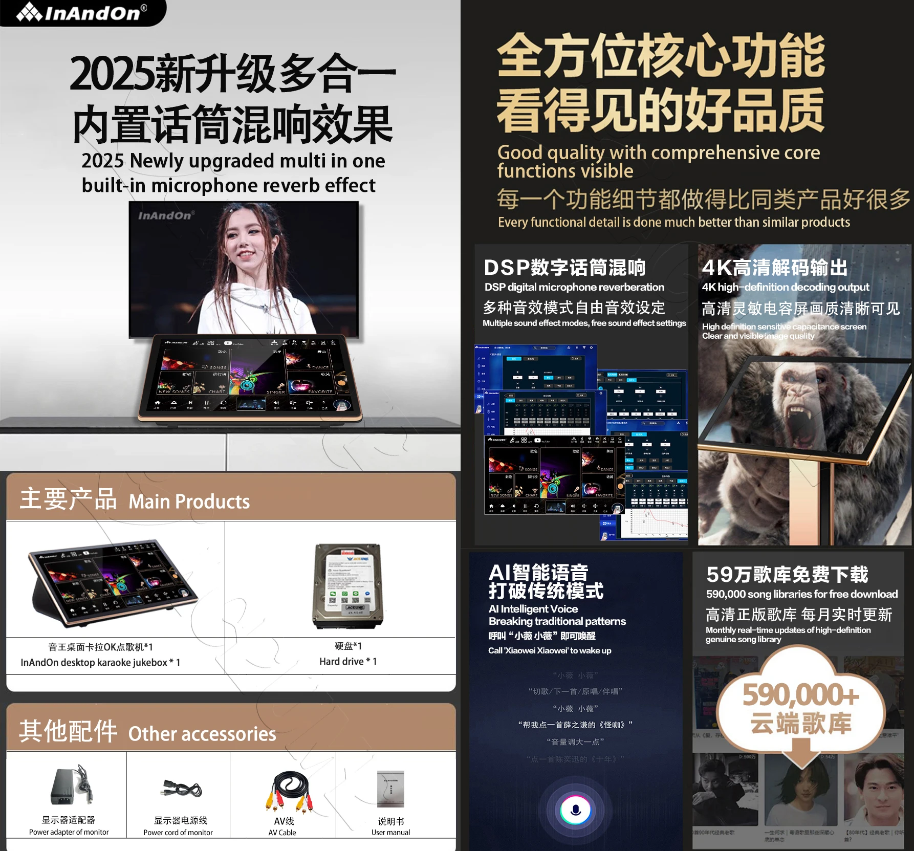 DSKIN04-4TB 90K 19" Inandon Karaoke Player Intelligent Voice Keying Machine Online Movie Dual System Coexistence