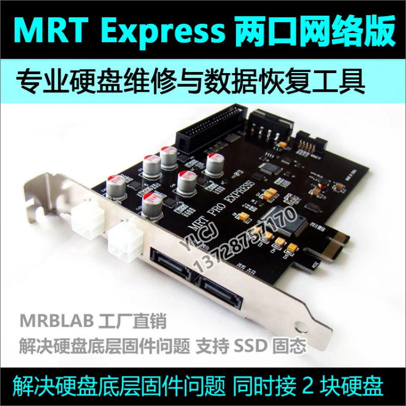 

Китайский MRT Express, сетевая версия с двумя портами, сброс питания Seagate, изменение прошивки, ремонт Western Digital, плохой путь