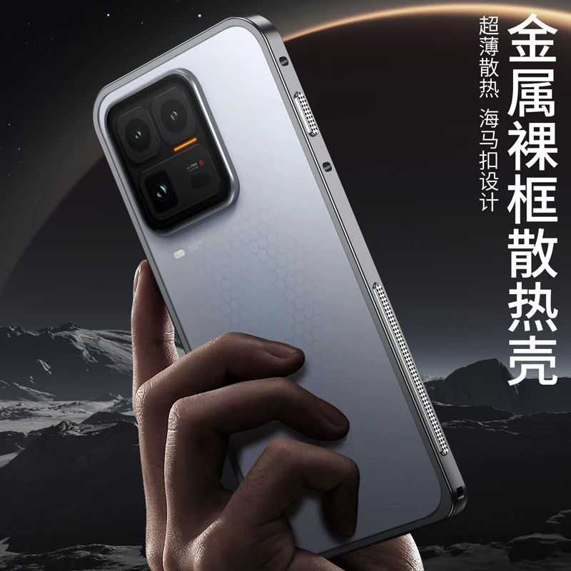Luxury Metal Frame Phone Case with Heat Dissipation and Lens Cap Cover
