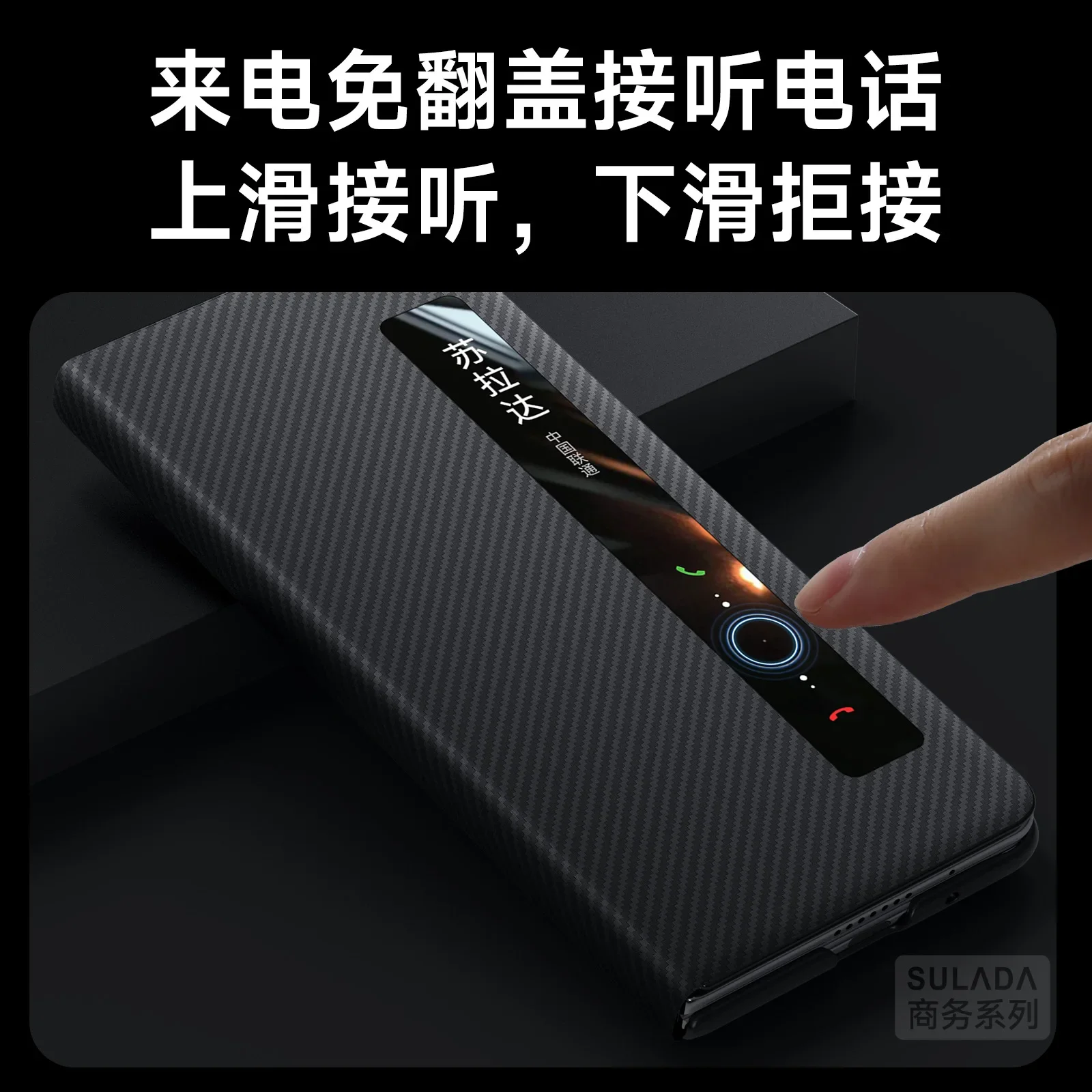 Carbon Fiber Textured Matte Case with Magnetic Flip Cover and Smart Window - All-Inclusive Protection