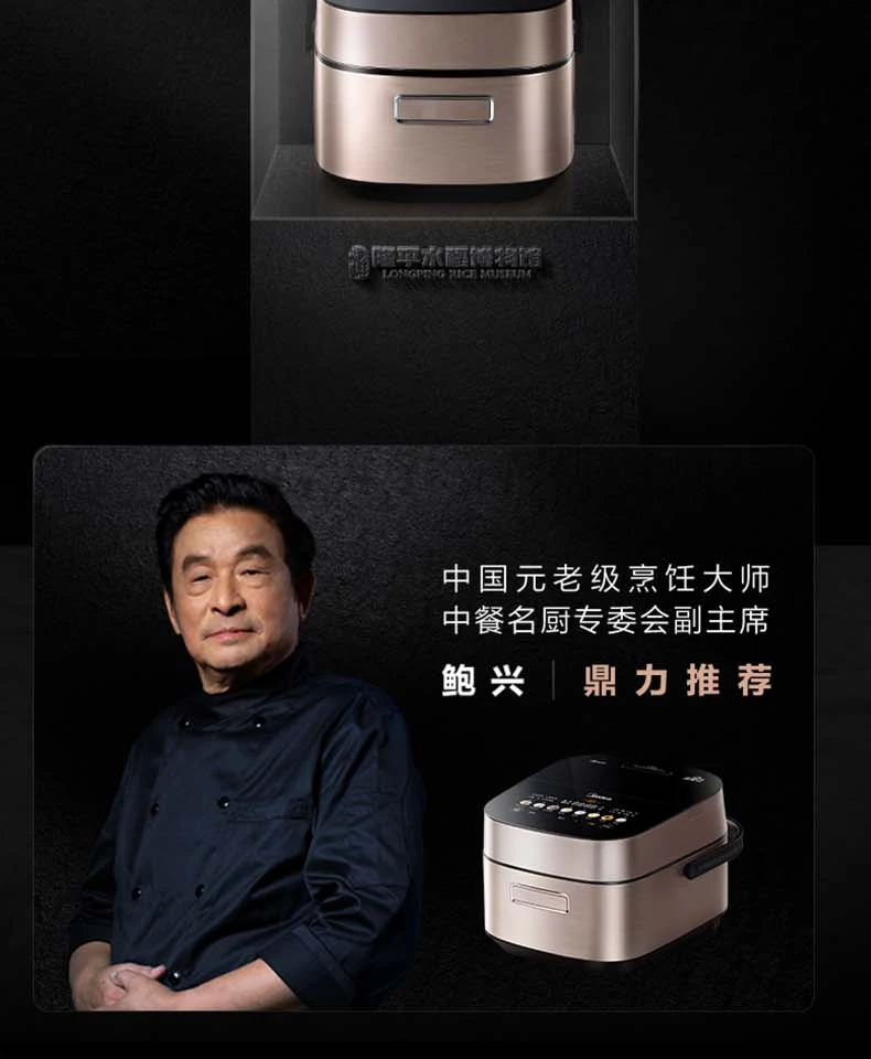 Description Picture 5 of itemMidea Intelligent Rice Cooker Pro 4L Titanium Ding Kettle Nine Curved Braised Fragrance WIFI Smart Control Steamed Rice Pot