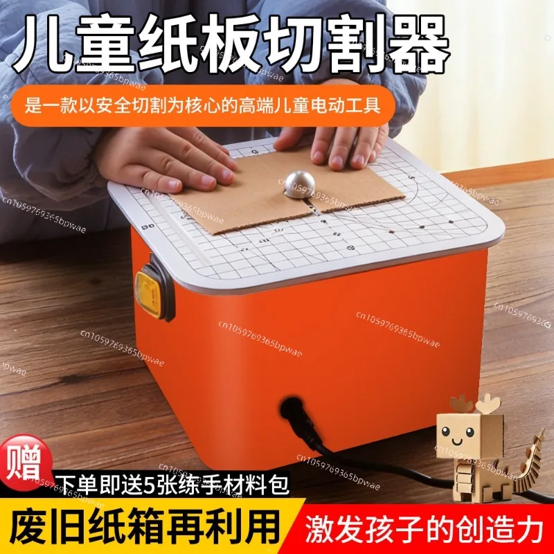 어린이용 판지 절단기 안전 DIY 조립 공구 키트 공예 창의 생산 선물