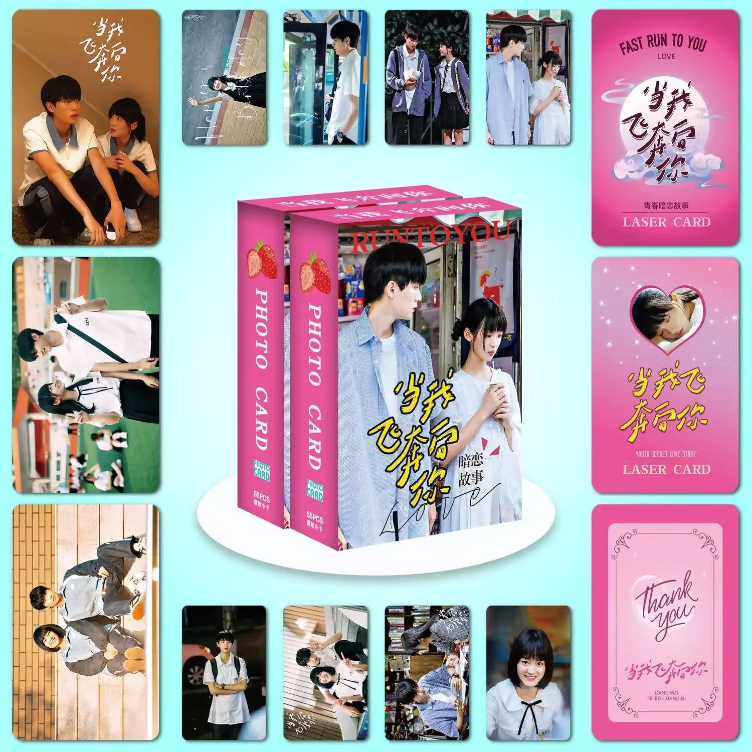 55PCS Run To You Drama Collectibles - Su Zaizai & Zhang Lurang