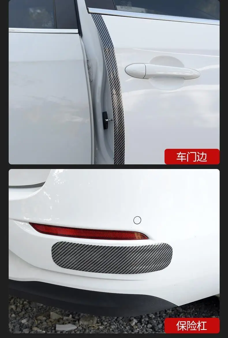 2M/4M/5M Car Door Protector Carbon Fiber Black Body Side Skirts Edge Guards Decorative Strip Anti-Scratch Protection Stickers