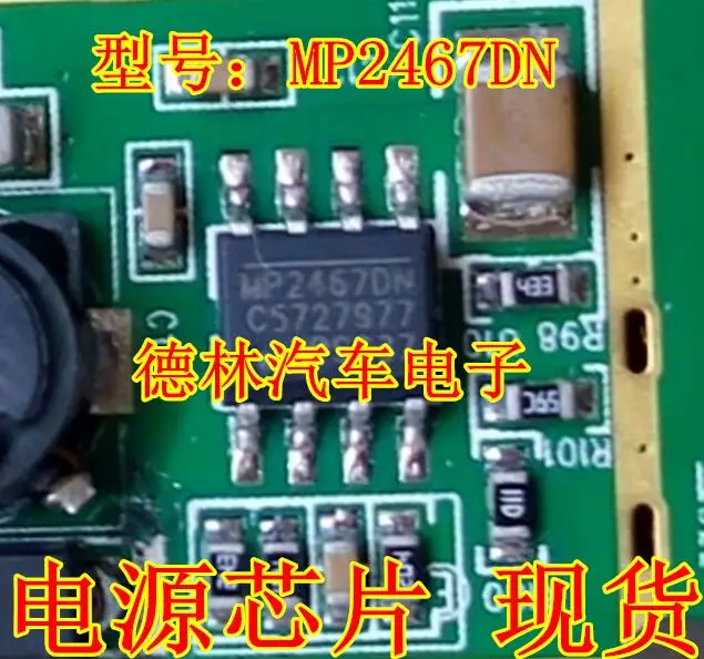 

Бесплатная доставка MP2467DN DC/DC 10 шт.