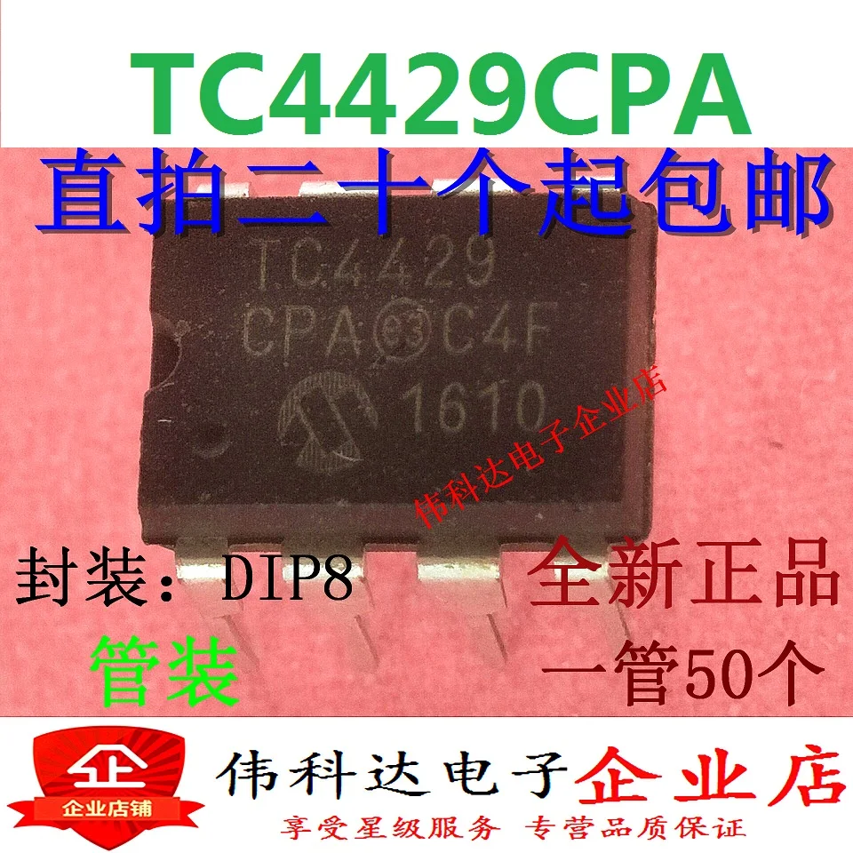 

20 шт./партия TC4429CPA TC4429 DIP8