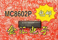 

Бесплатная доставка MC8602P модуль 5 шт./партия