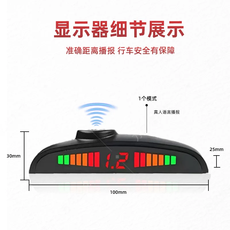 LED 디스플레이 음성 알람 주차 센서 시스템 (자동차 후방 레이더 감지기, 2/4/6/8 센서 백업 경고 시스템 포함)