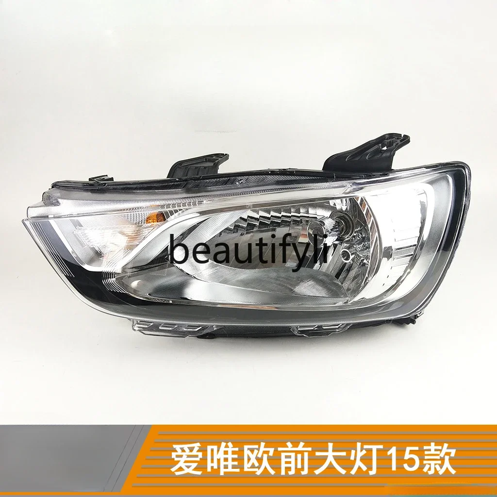Applicable to Aiweiou 15 headlight assemblies Aiweiou headlight assembly N56PB