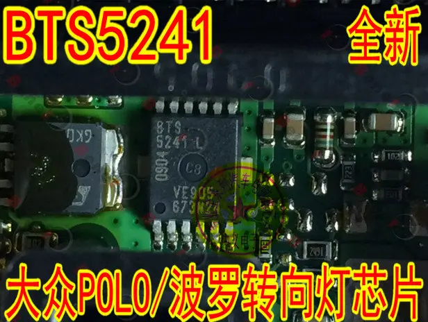 

Free shipping BTS5241L POLO/BCMIC 10PCS