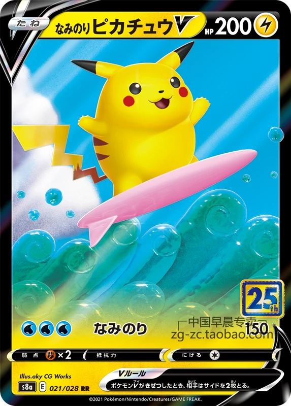 pokemon pikachu card original