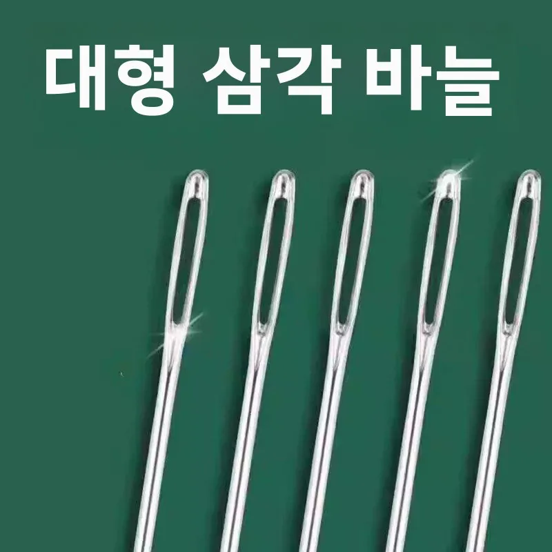 전통 수공예 바느질 바늘 세트(자수 및 퀼트 수리용) 36종 세트 DIY 홈 패브릭용 긴 얇은 스틸 바늘