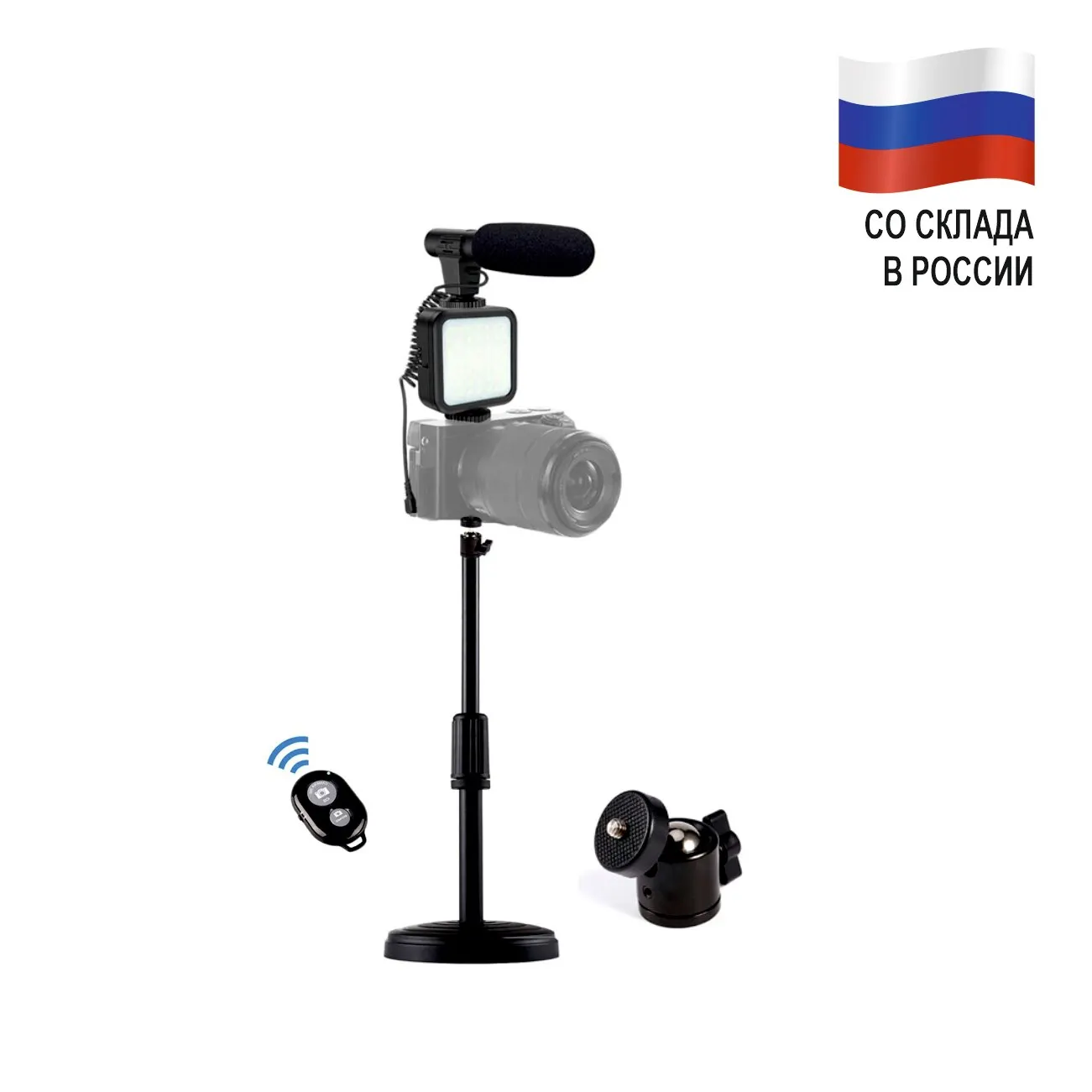 Микрофон пушка Kit-05LM с led подсветкой на аккумуляторе держателем телефона и