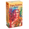 Divination Tarot Cards Wheel of the Year Card Set Russian version Tarot Waite Divination Cards classic 1