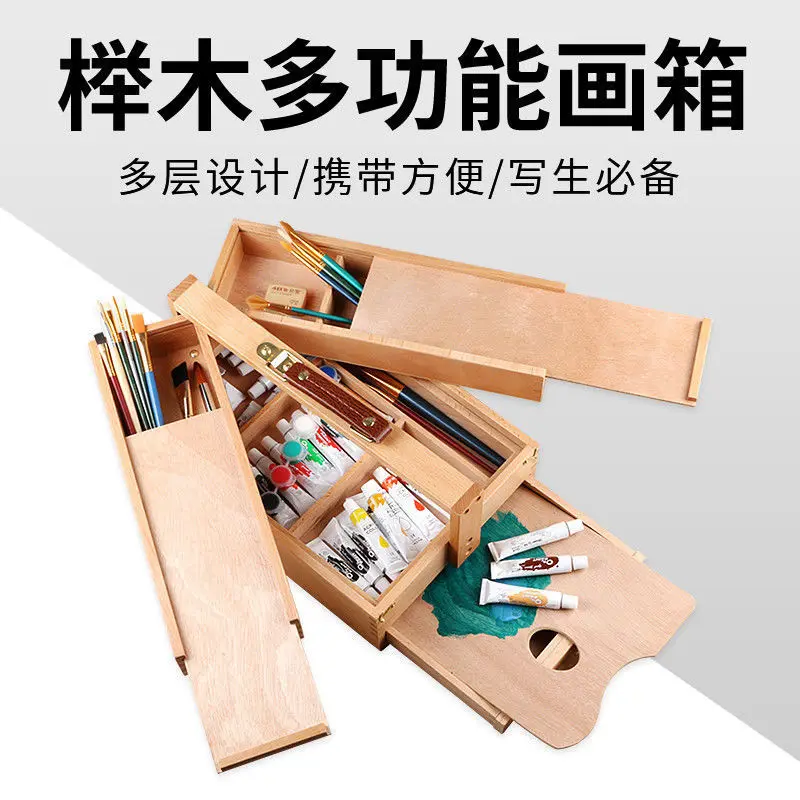 art accessories Beech portable oil painting toolbox brush/oil paint storage box foldable portable sketch oil painting box