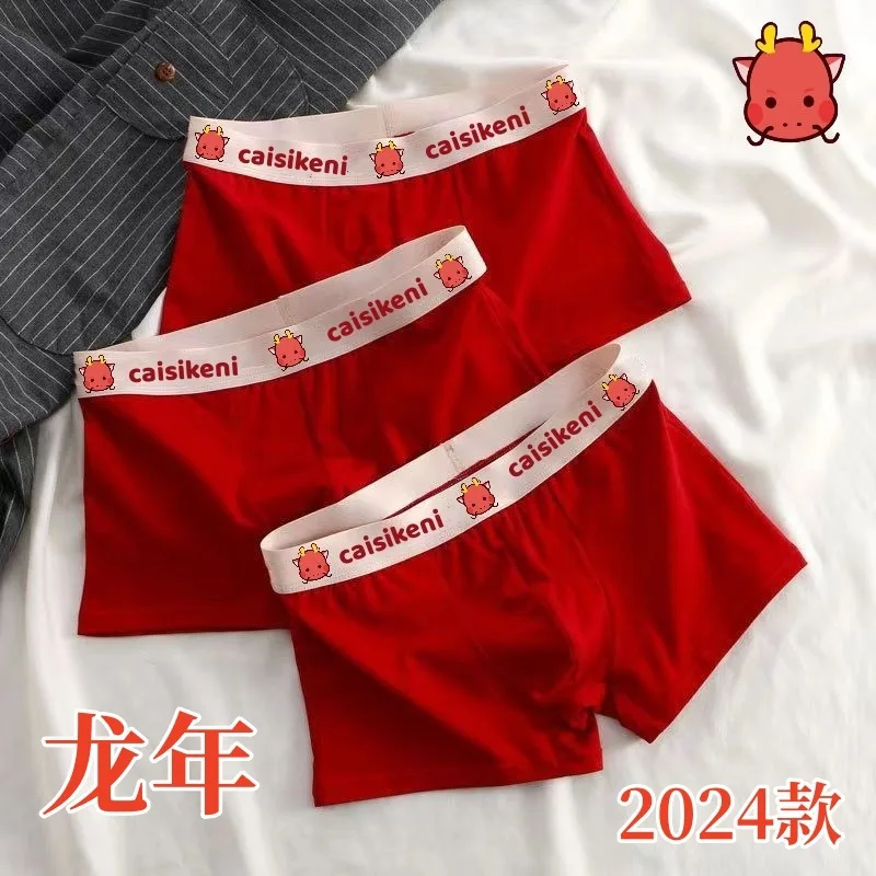 Dragon year underwear, men's pure cotton, bright red, high-end breathable boxer shorts 3PCS