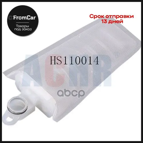 Сетка-Фильтр D=11 0 Toyota Rav4 2.0 00- Mitsubishi Galant 3.8 03- Achr арт. HS110014 |