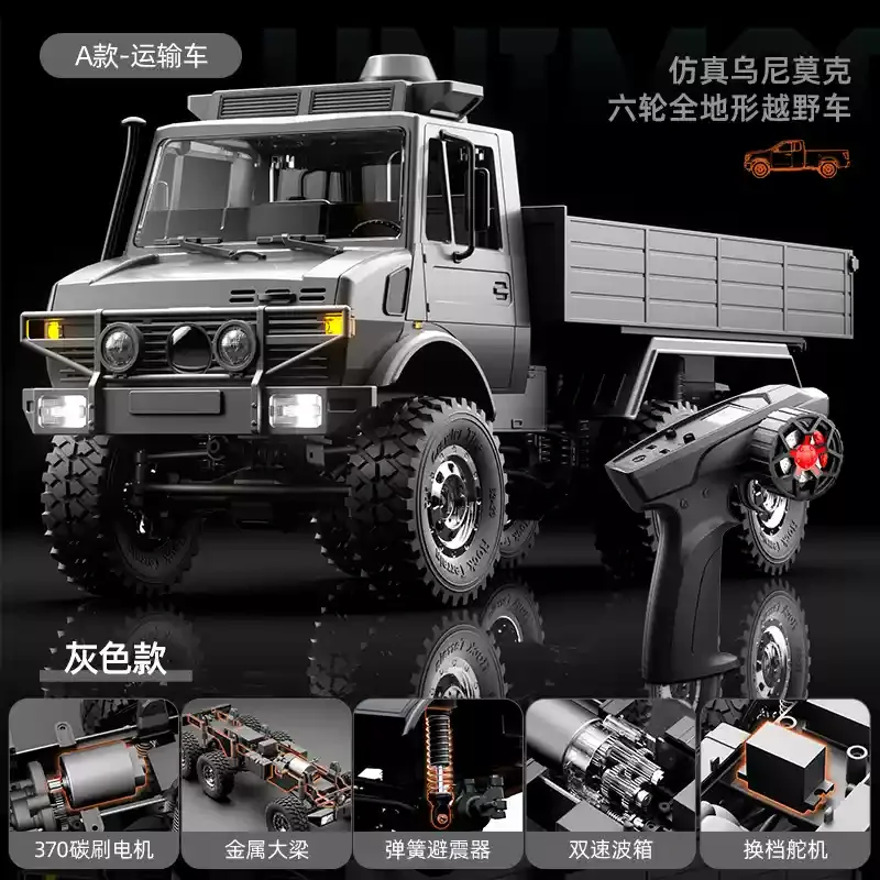 JJRC New C8823 Unimog Full Proportion Rc Simulation Six Wheel